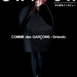 SWITCH Vol.38 No.3 -　　Comme des Garcons Orlando - Rei Kawakubo